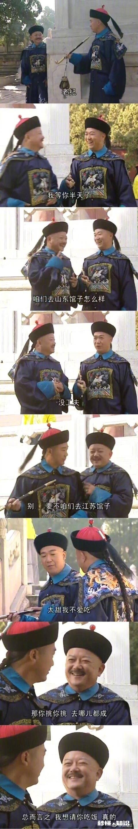 假如相亲时需要点一个菜悄悄显示财力，请问你想到了什么