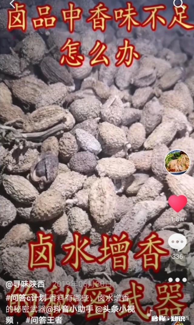 什么香料可以让肉质变得细腻