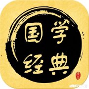 除了三字经，还有什么书可以让人具备修养