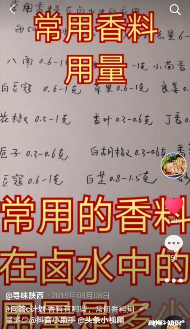 一百斤卤水能放多少克白胡椒粒