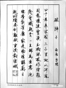 为什么我练钢笔字时写的好，但在实际中一旦写快了，就写不好