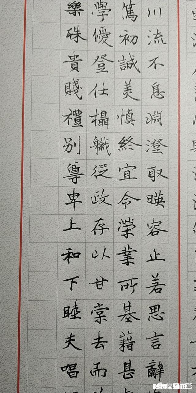 为什么我练钢笔字时写的好，但在实际中一旦写快了，就写不好