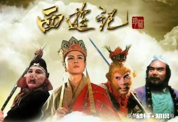 《西游记》中师徒四人组合的团队是支好团队吗