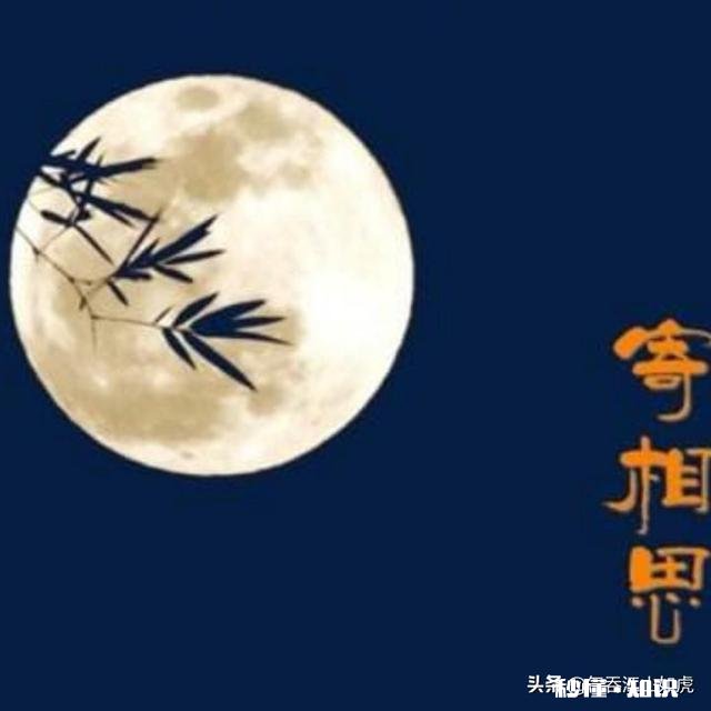 为什么古人都是寄相思于月亮而不是太阳