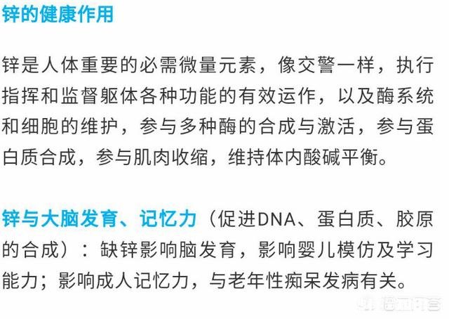 青少年补钙和锌哪个牌子好