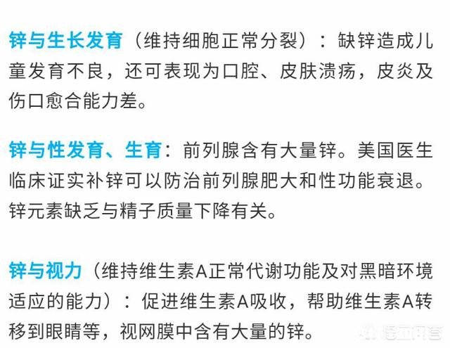 青少年补钙和锌哪个牌子好