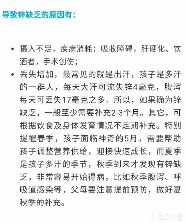 青少年补钙和锌哪个牌子好