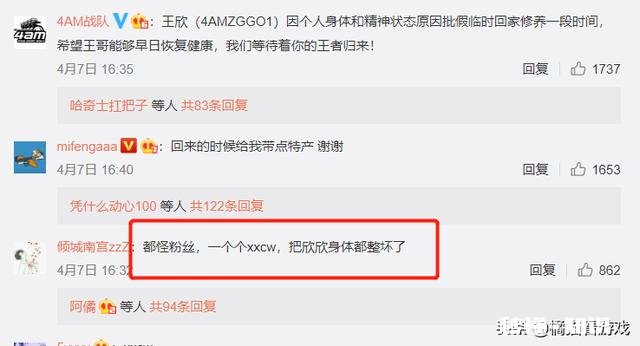 4am因身体健康原因回家调养，他会因此而退役吗