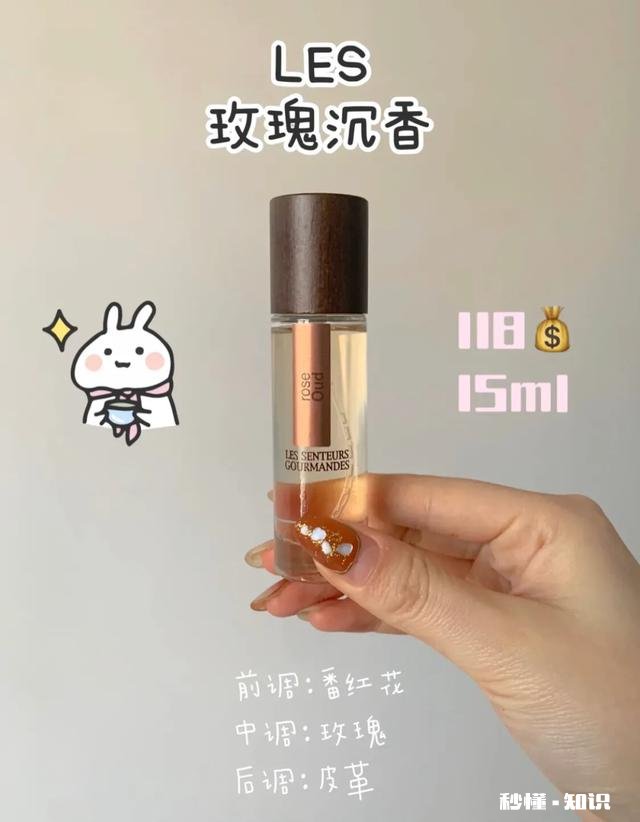 求推荐一款年轻女生用的平价的香水，香水质量比较好的