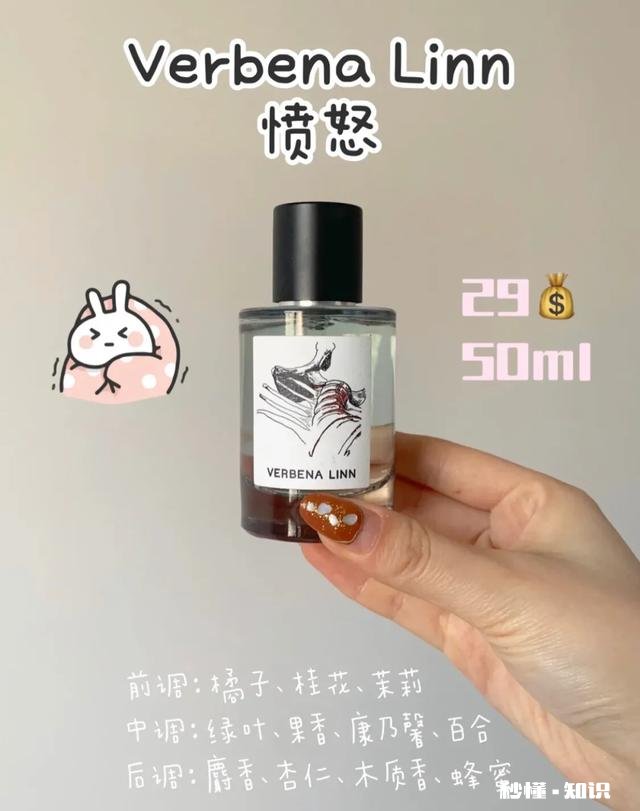 求推荐一款年轻女生用的平价的香水，香水质量比较好的