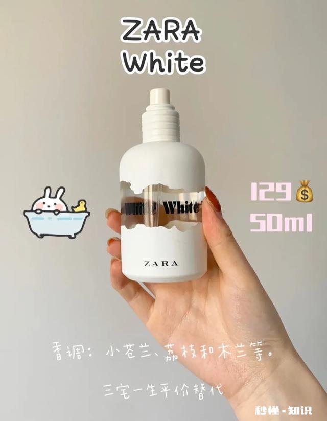 求推荐一款年轻女生用的平价的香水，香水质量比较好的