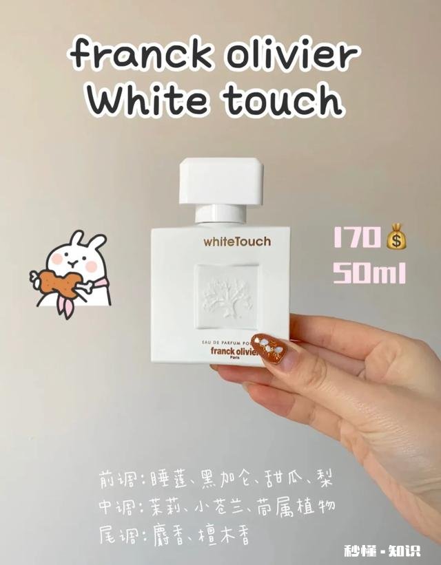 求推荐一款年轻女生用的平价的香水，香水质量比较好的