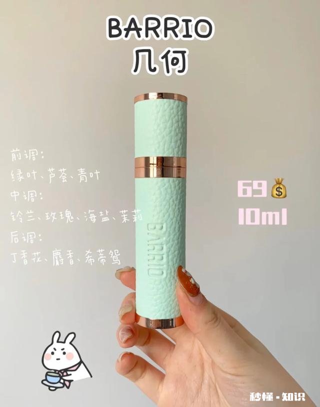 求推荐一款年轻女生用的平价的香水，香水质量比较好的