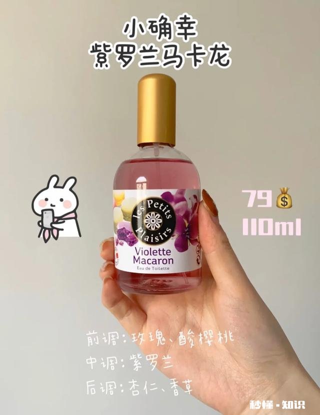 求推荐一款年轻女生用的平价的香水，香水质量比较好的