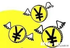 如果都有钱了，到底是好还是不好