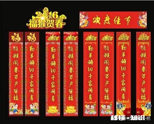 快过年了，问下大家贴对联有什么讲究吗