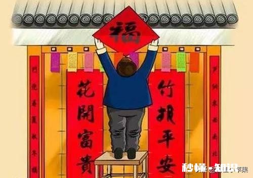 快过年了，问下大家贴对联有什么讲究吗