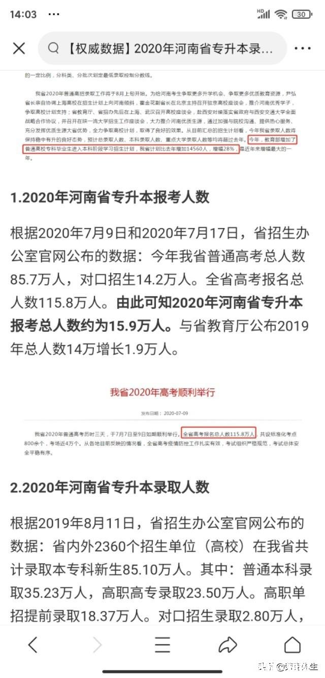 河南省2017年中考录取70多万，为什么高考115万