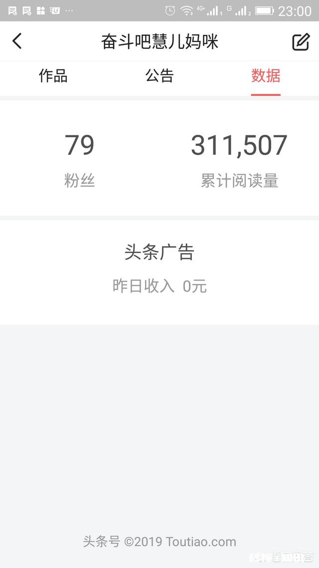 怎样做自媒体才有收益,求高人指点,有个1分钱都好呀