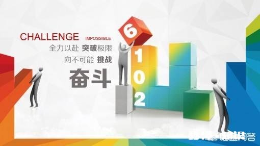 三十岁了，该不该换工作