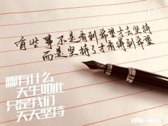 三十岁了，该不该换工作