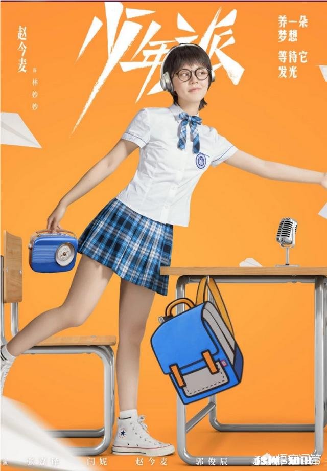 从教育的角度出发，您怎么看最近热播的《少年派》