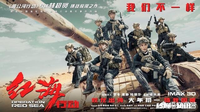 红海行动票房高居不下，除电影拍摄的好外，和团队运营有关系吗
