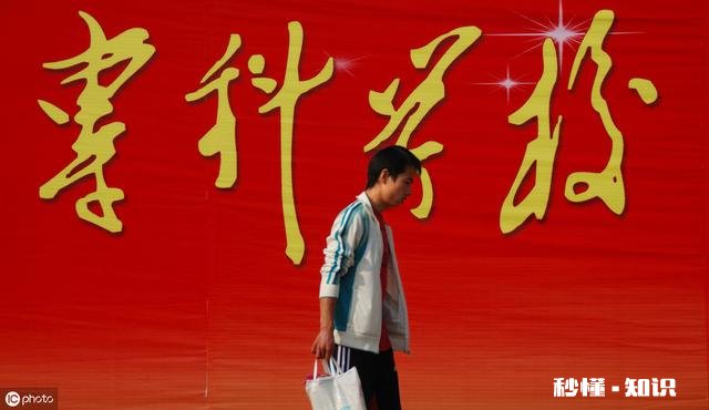 上大专只是为了混毕业证,还有必要上吗