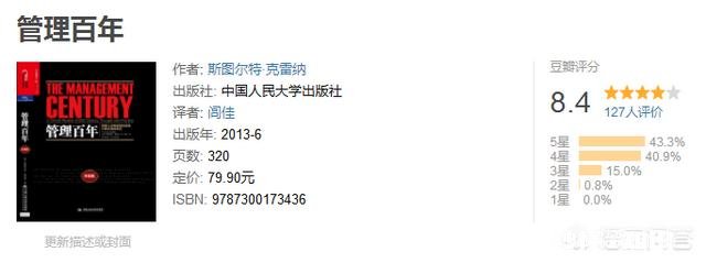 有哪些能提升自己讲话和管理水平的书籍推荐