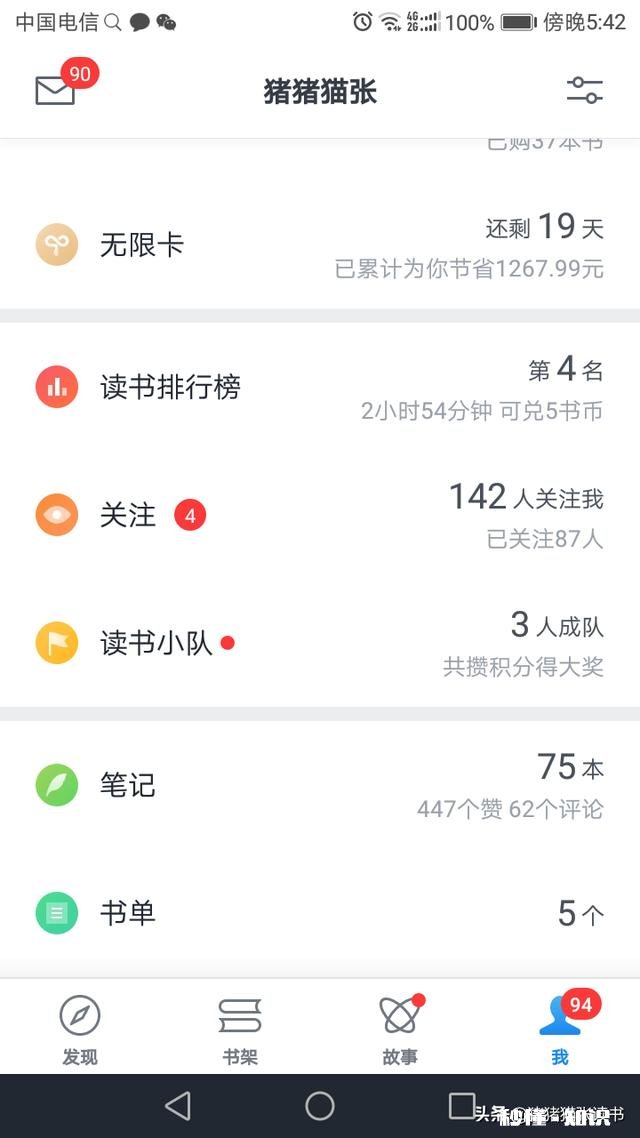 读一本书，怎样做读书笔记