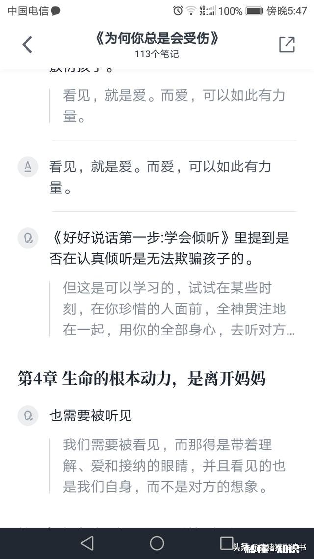 读一本书，怎样做读书笔记