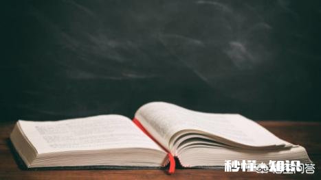 读一本书，怎样做读书笔记