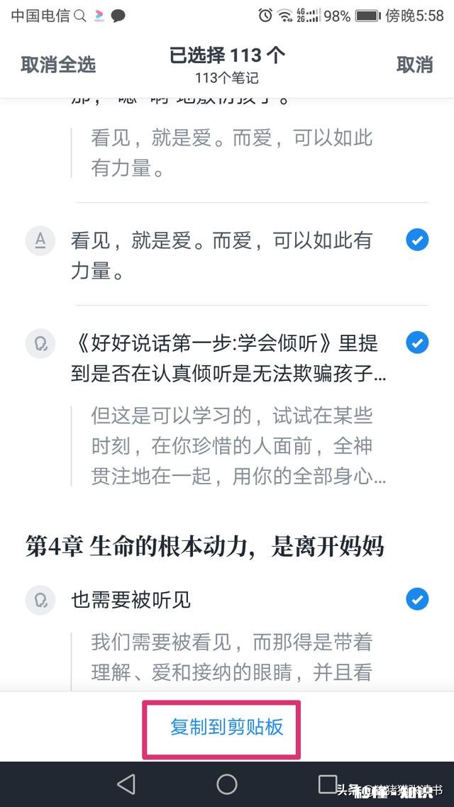 读一本书，怎样做读书笔记