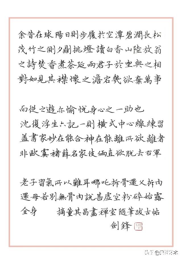 大学字不好，想练习钢笔字，刚开始用什么钢笔比较好