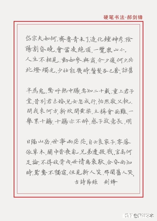 大学字不好，想练习钢笔字，刚开始用什么钢笔比较好