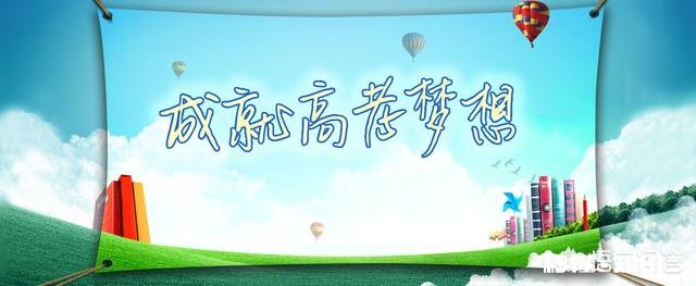 高三第一轮复习进行中，想考二本，有希望吗有什么好建议