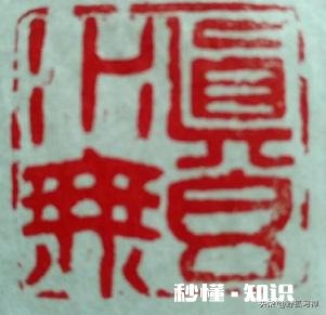 学习篆刻有一段时间了，想换把顺手的刀，有好的篆刻刀推荐吗