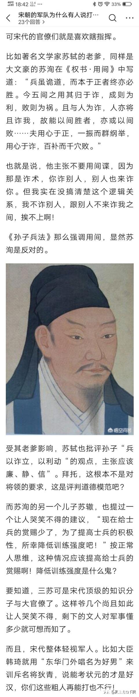 要是中国巅峰时期的宋朝及以后不被入侵那么能发展出现代文明吗