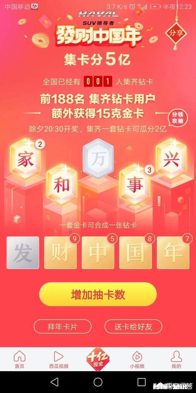 除夕夜，你还会陪着父母看春晚，等待新年钟声的敲响吗