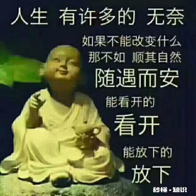 难道一切是报应