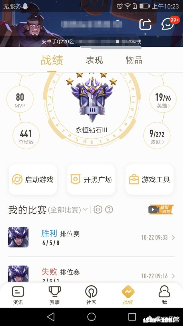 王者荣耀,为什么在微信区妲己这么好上分QQ区却完全不行