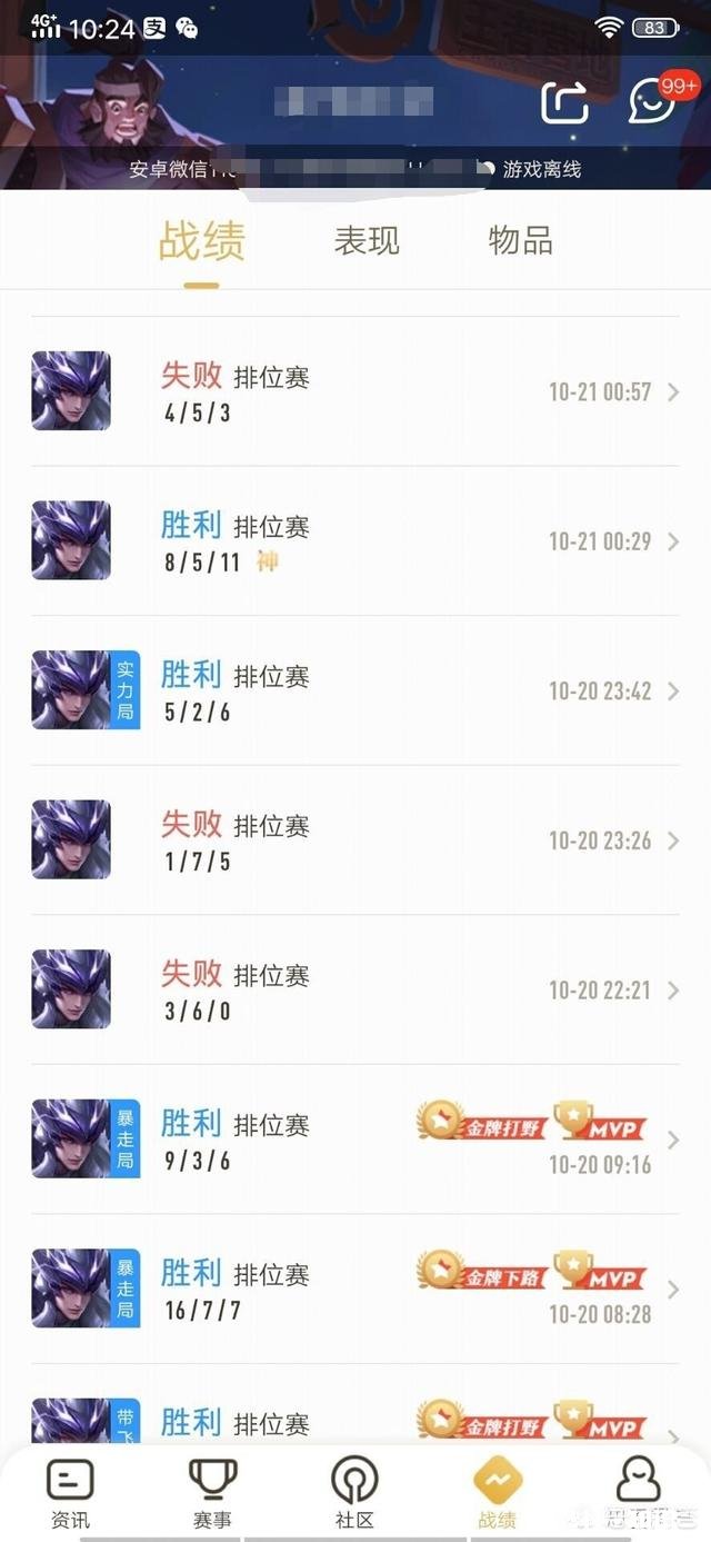 王者荣耀,为什么在微信区妲己这么好上分QQ区却完全不行