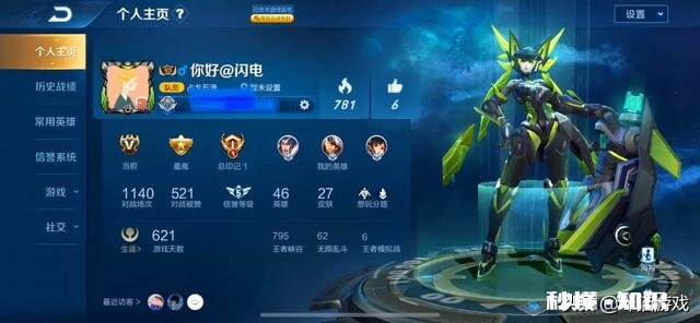 王者荣耀,为什么在微信区妲己这么好上分QQ区却完全不行