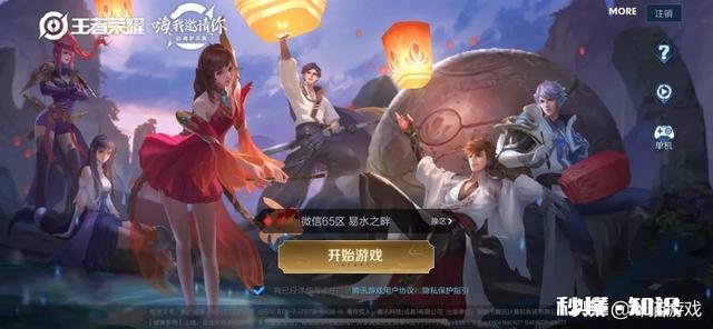 王者荣耀,为什么在微信区妲己这么好上分QQ区却完全不行