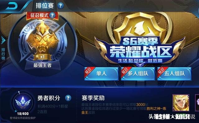 王者荣耀,为什么在微信区妲己这么好上分QQ区却完全不行