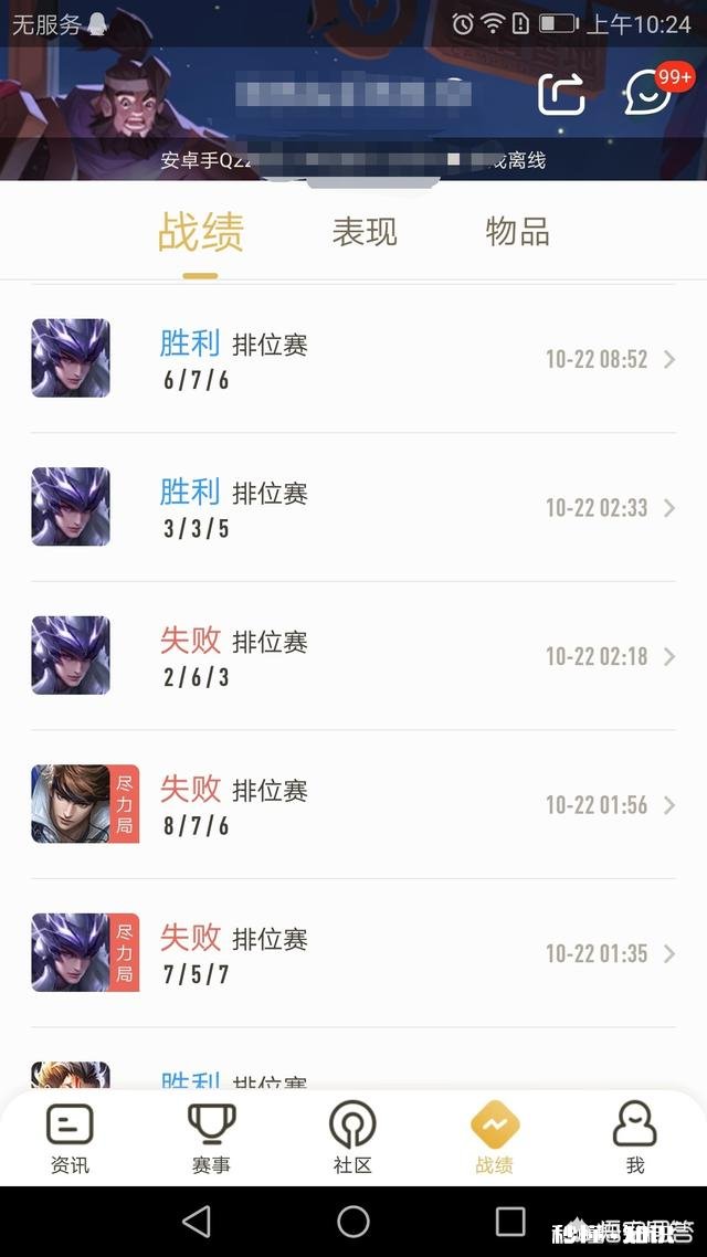 王者荣耀,为什么在微信区妲己这么好上分QQ区却完全不行