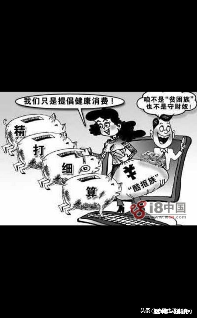 特别抠门的女朋友，值得交往吗