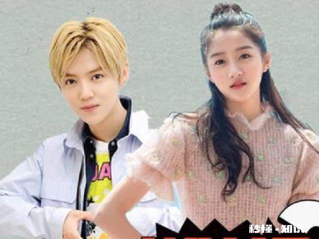 鹿晗和关晓彤算不算兄妹恋呢