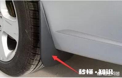 汽车要不要装挡泥板为什么