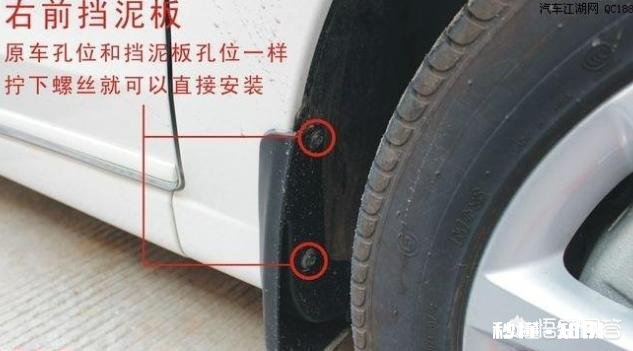 汽车要不要装挡泥板为什么